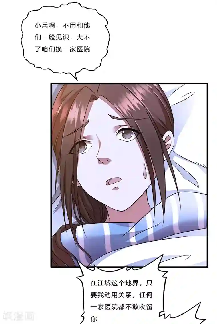 你的扇贝夹到我了第5话 江城第一美女