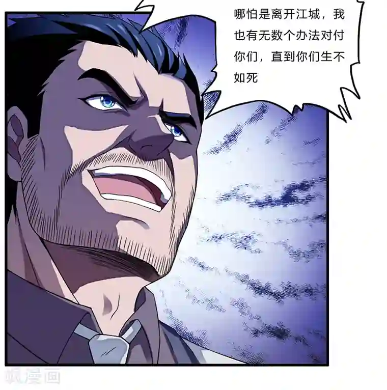 你的扇贝夹到我了第5话 江城第一美女