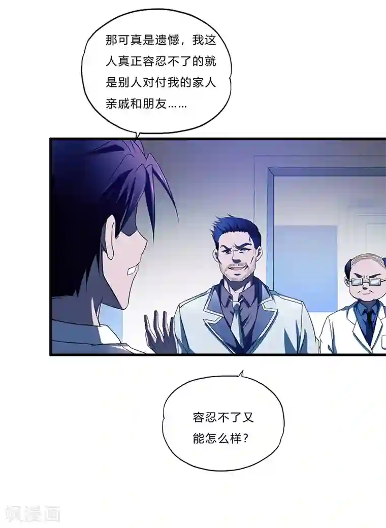 你的扇贝夹到我了第5话 江城第一美女