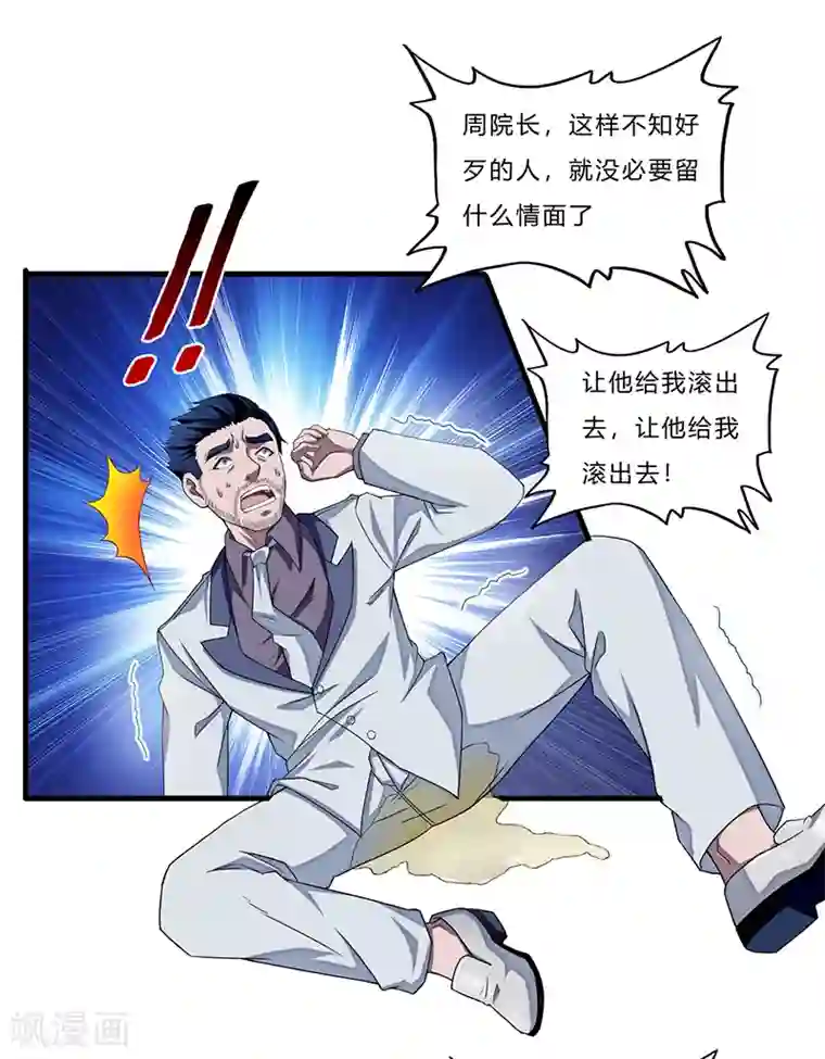 你的扇贝夹到我了第5话 江城第一美女