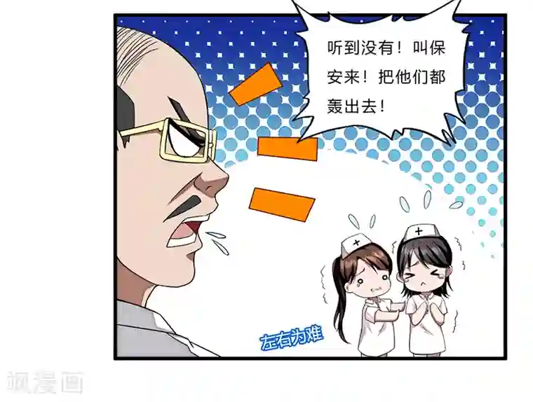 你的扇贝夹到我了第5话 江城第一美女