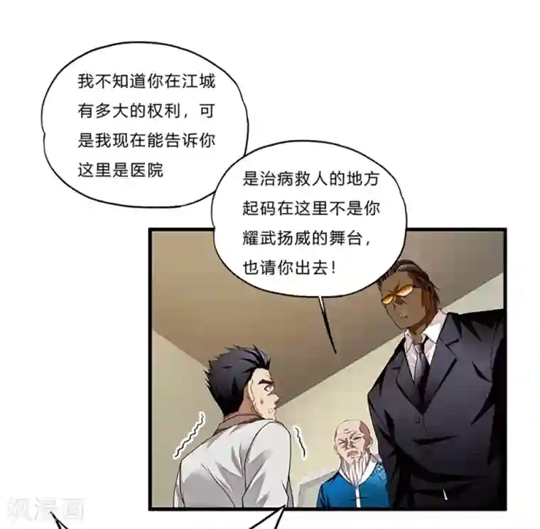 超品战兵第6话 小小姑娘