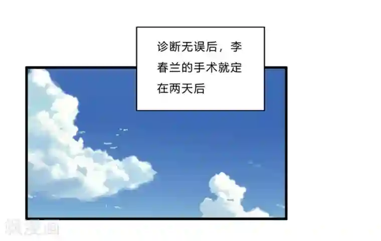 超品战兵第6话 小小姑娘