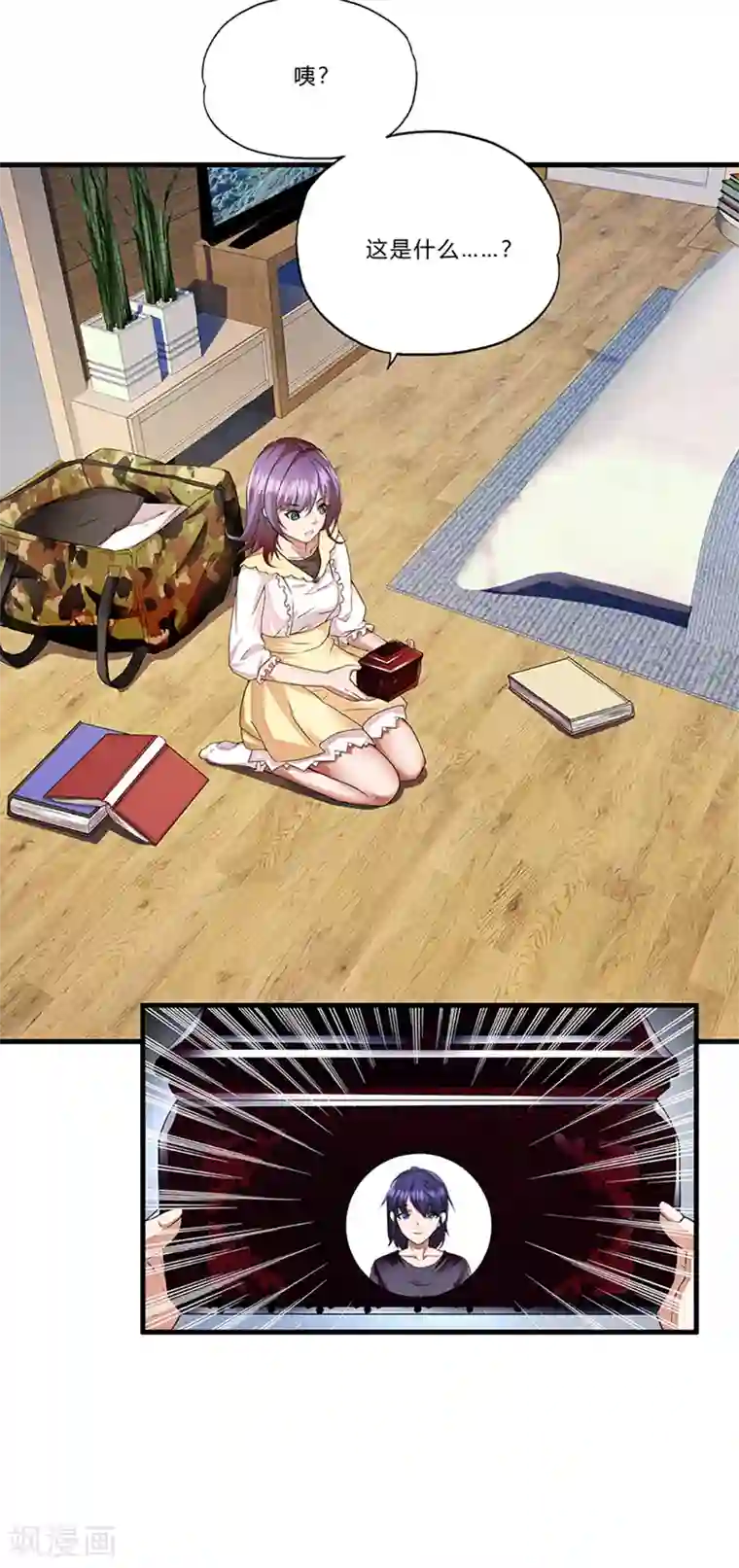 超品战兵第6话 小小姑娘