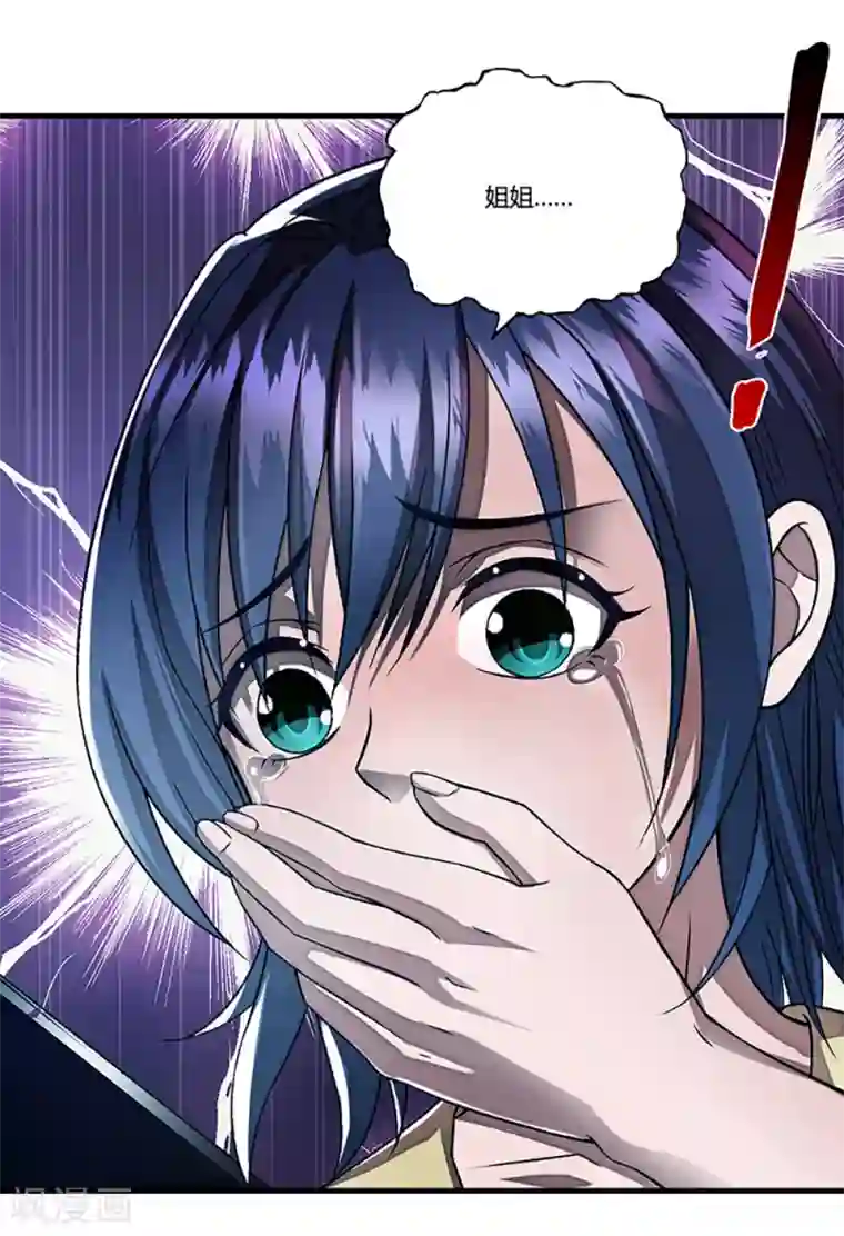 超品战兵第6话 小小姑娘