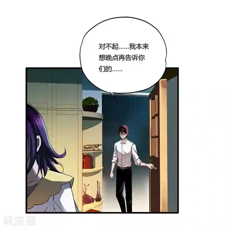 超品战兵第6话 小小姑娘