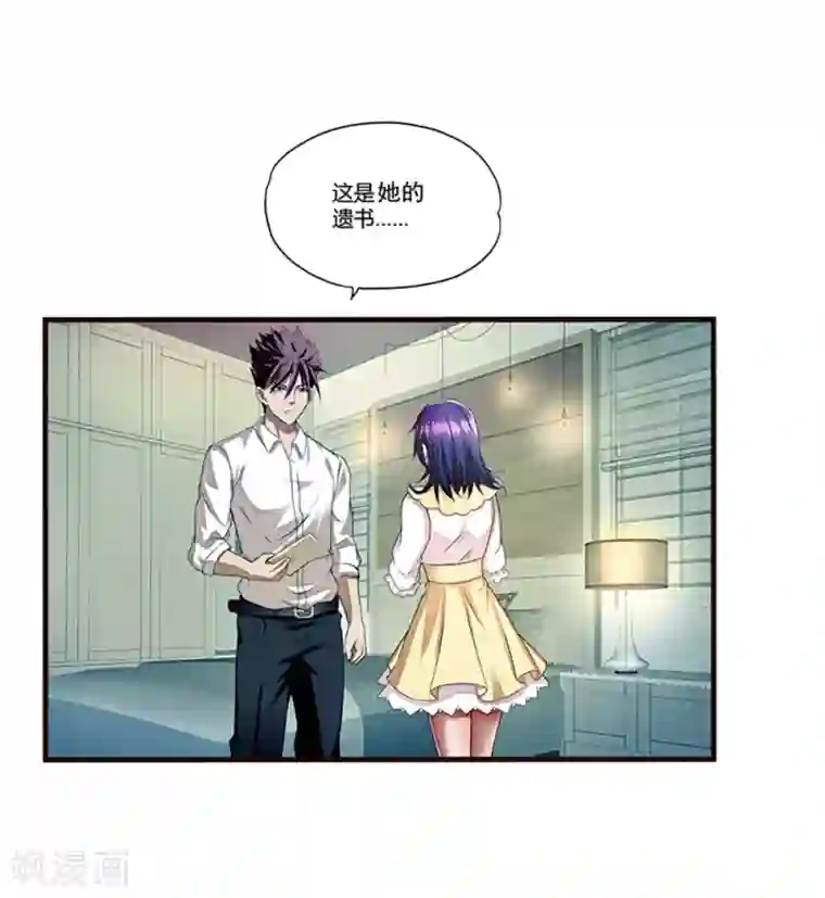 超品战兵第6话 小小姑娘