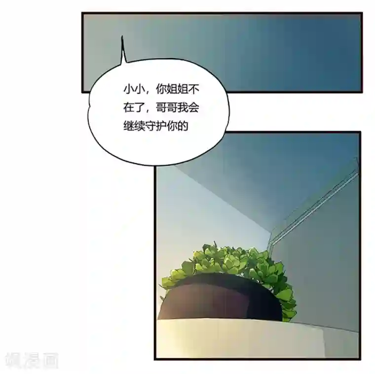 超品战兵第6话 小小姑娘