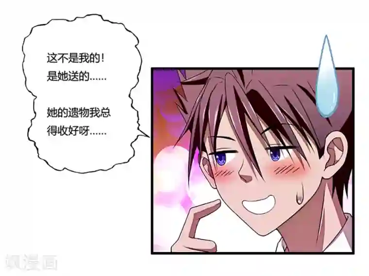 超品战兵第6话 小小姑娘