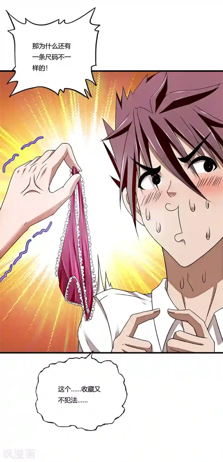 超品战兵第6话 小小姑娘