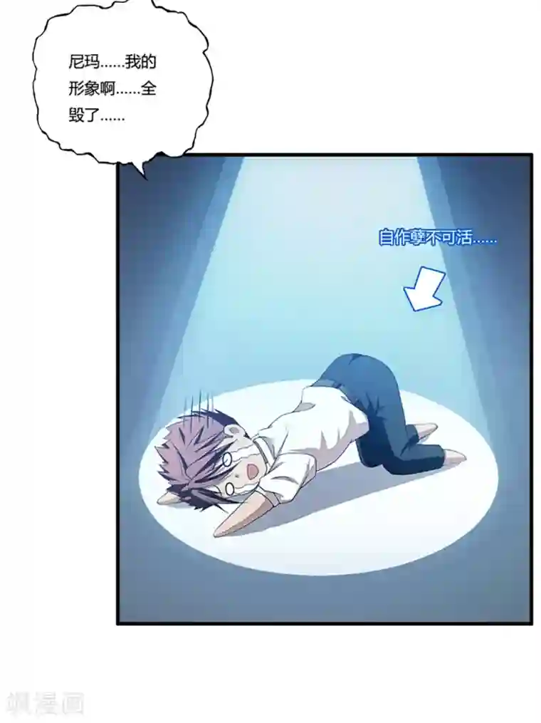 超品战兵第6话 小小姑娘