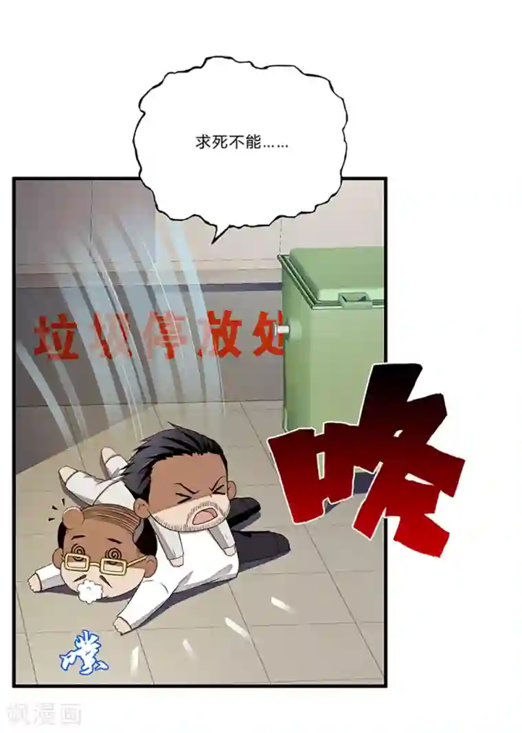 超品战兵第6话 小小姑娘