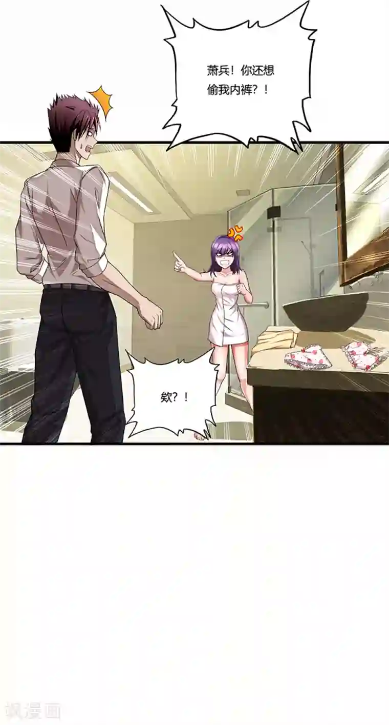 超品战兵第6话 小小姑娘