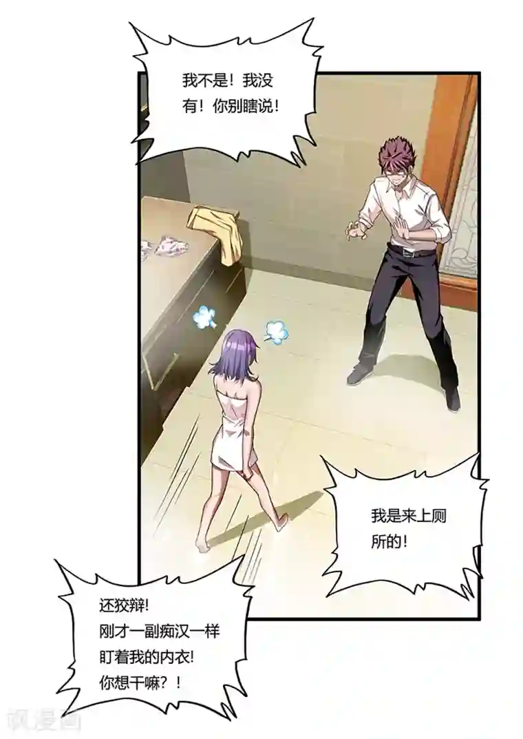 超品战兵第6话 小小姑娘