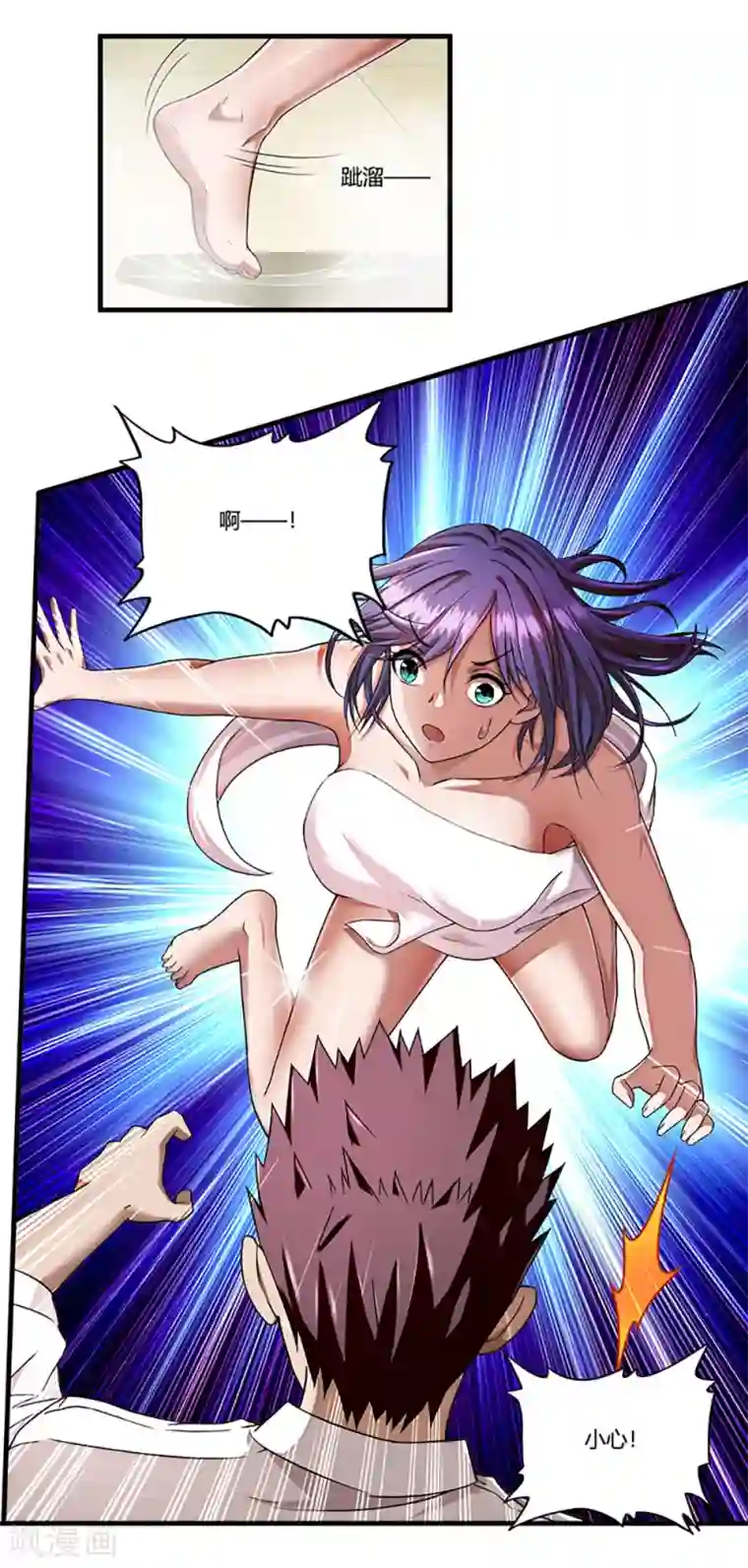 超品战兵第6话 小小姑娘