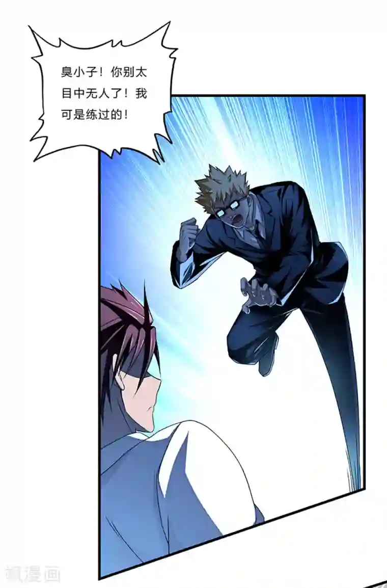 超品战兵第6话 小小姑娘