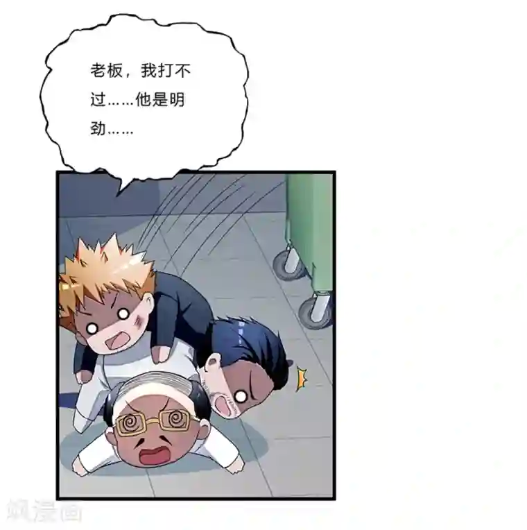 超品战兵第6话 小小姑娘