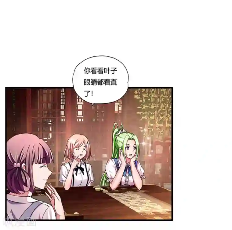 超品战兵第7话 约会