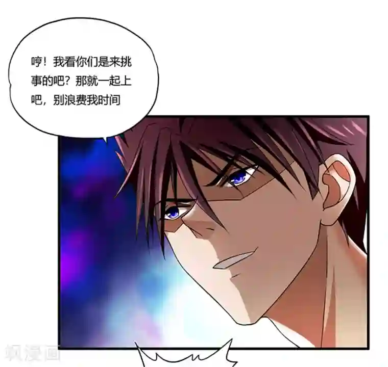 超品战兵第7话 约会