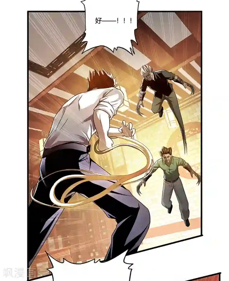 超品战兵第7话 约会