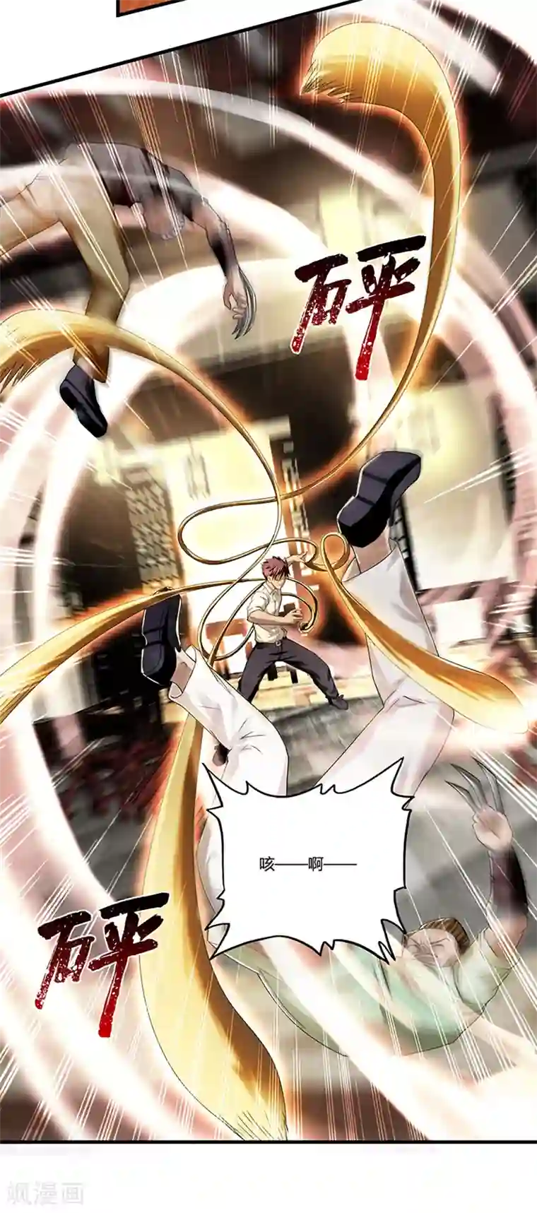 超品战兵第7话 约会