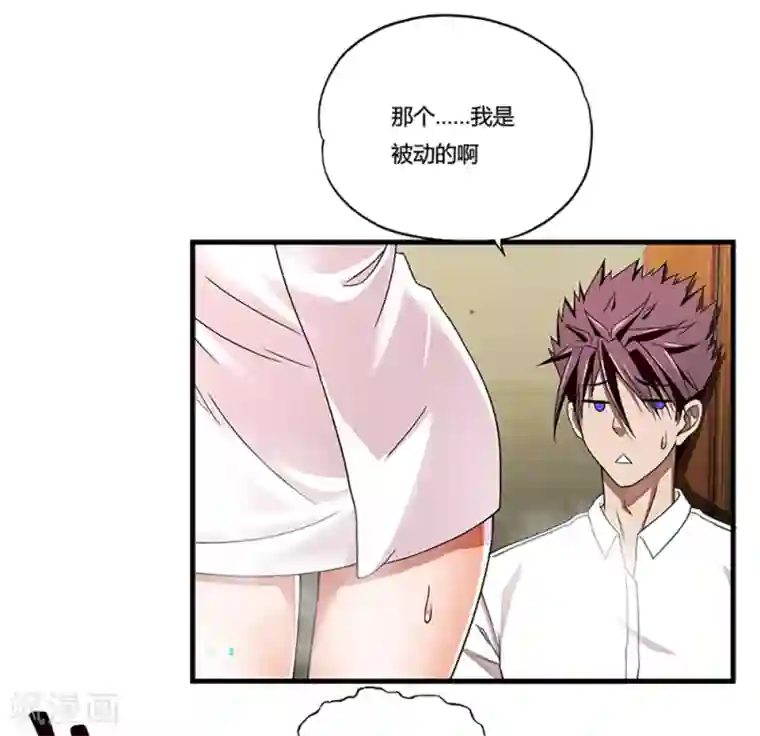 超品战兵第7话 约会