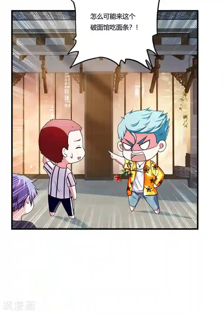 超品战兵第7话 约会