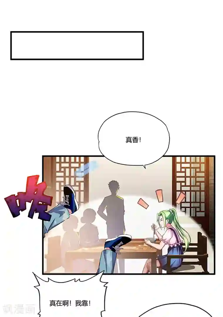 超品战兵第7话 约会