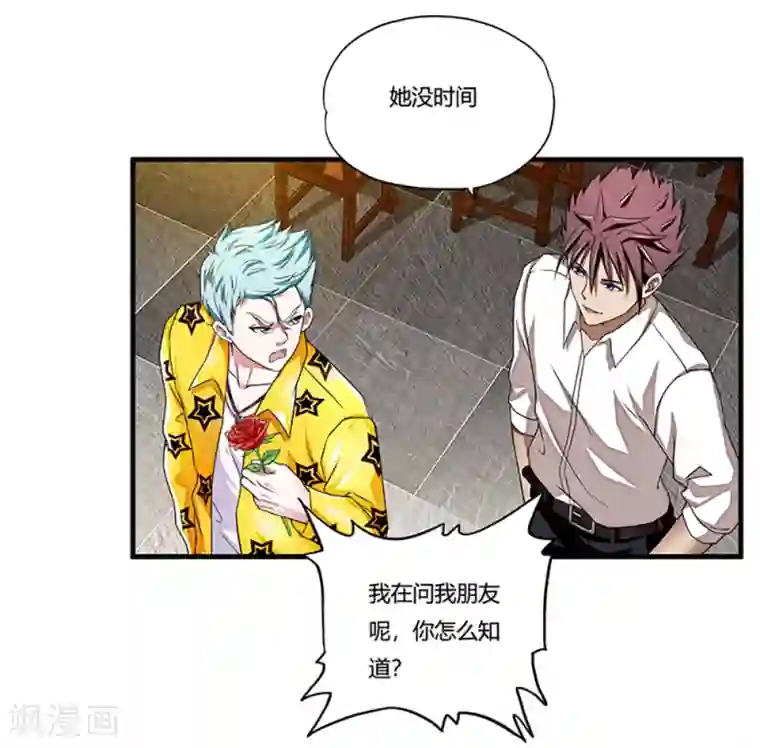 超品战兵第7话 约会