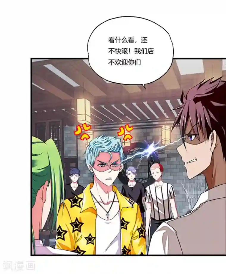 超品战兵第7话 约会