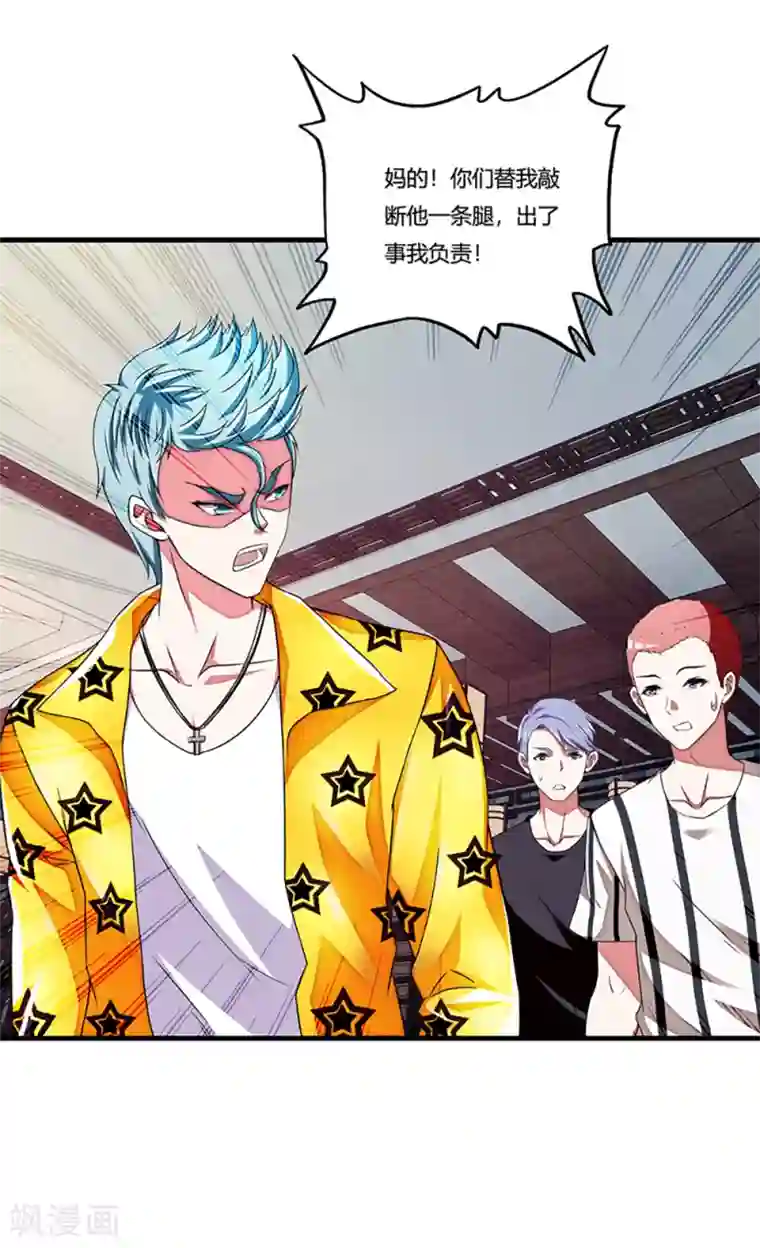 超品战兵第7话 约会