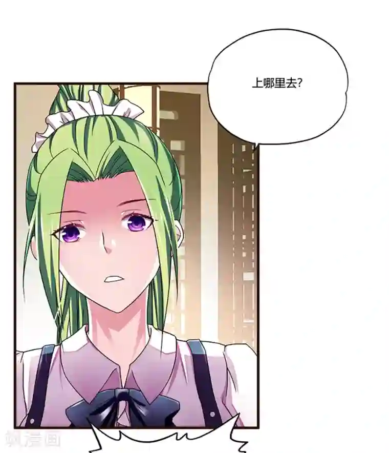 超品战兵第7话 约会