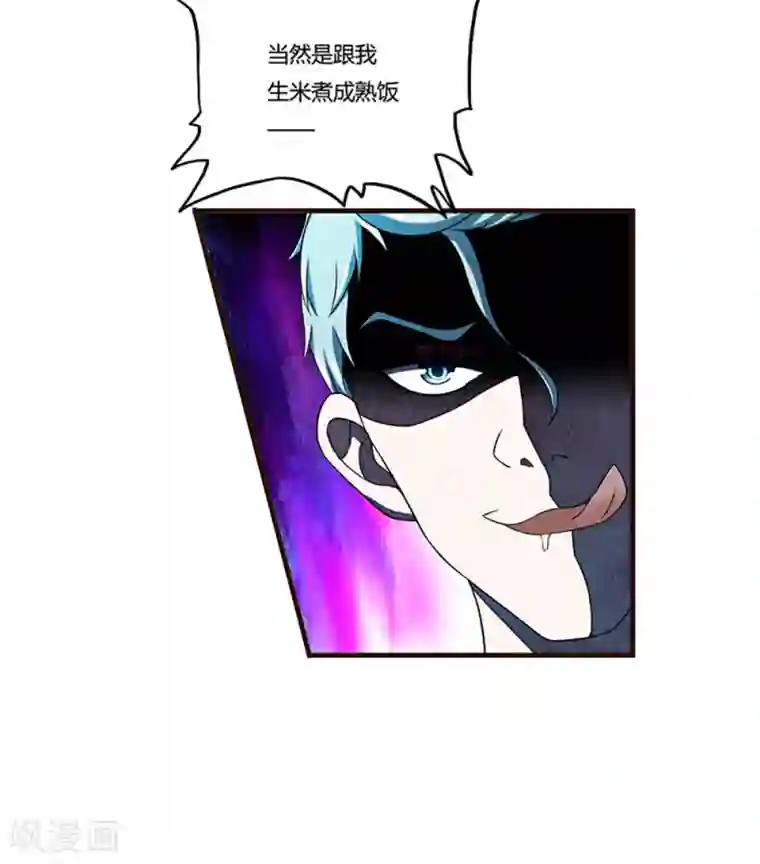 超品战兵第7话 约会