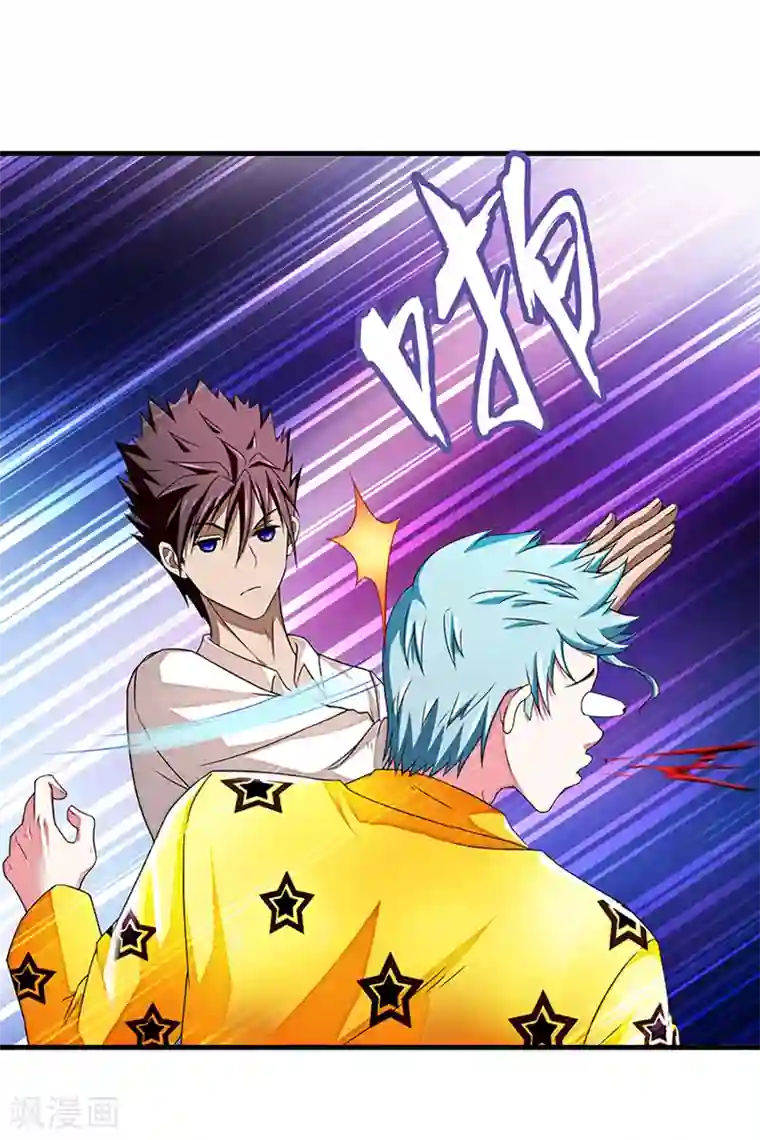 超品战兵第7话 约会