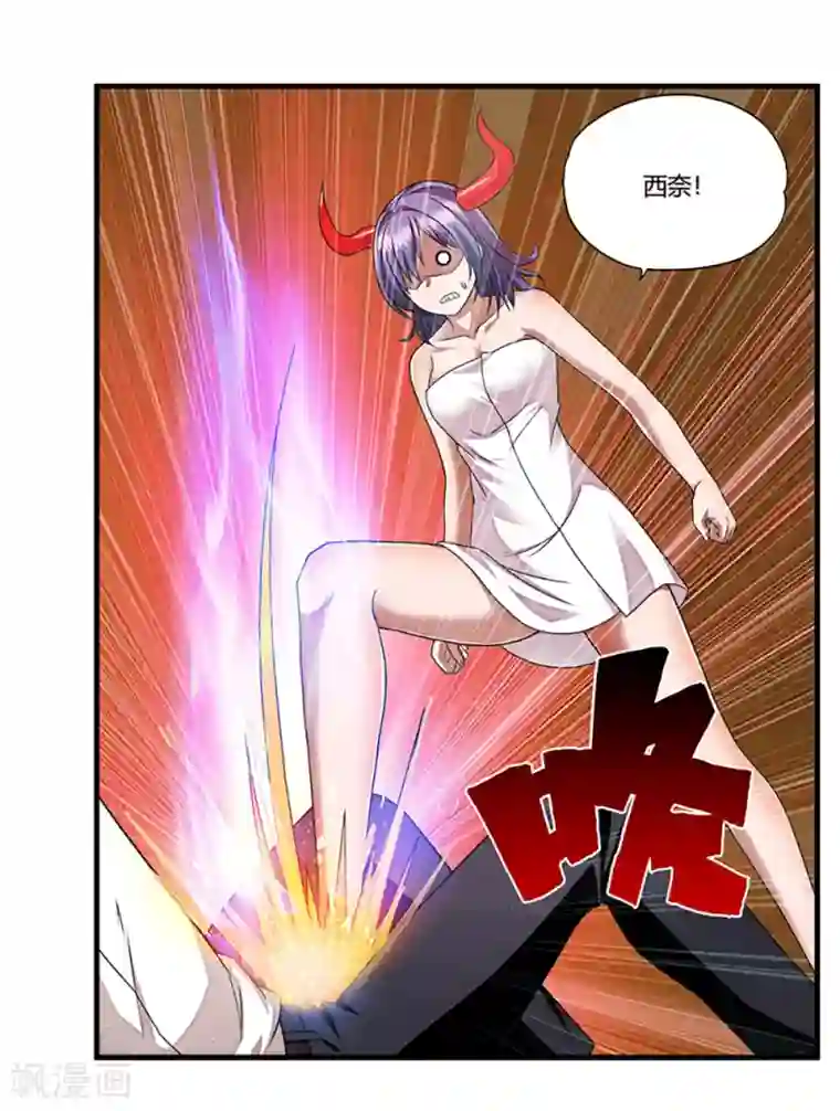 超品战兵第7话 约会