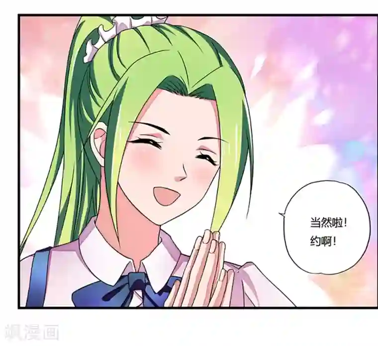 超品战兵第7话 约会