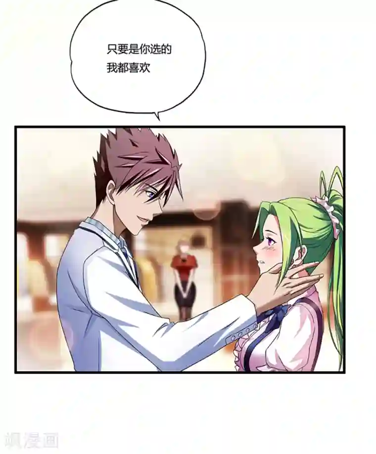 超品战兵第7话 约会