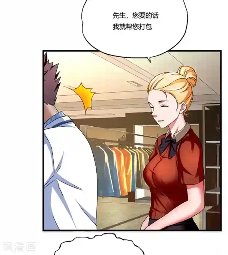 超品战兵第7话 约会