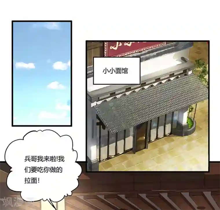 超品战兵第7话 约会