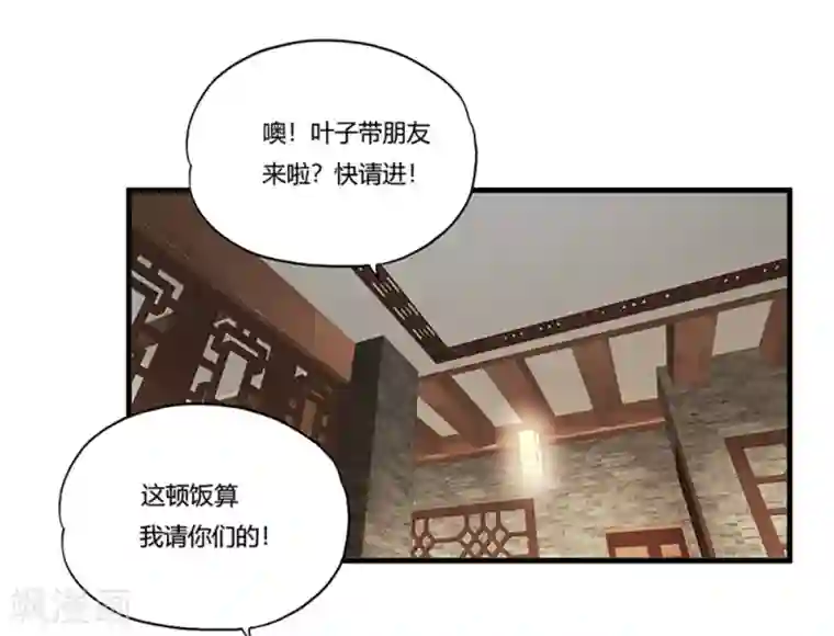 超品战兵第7话 约会