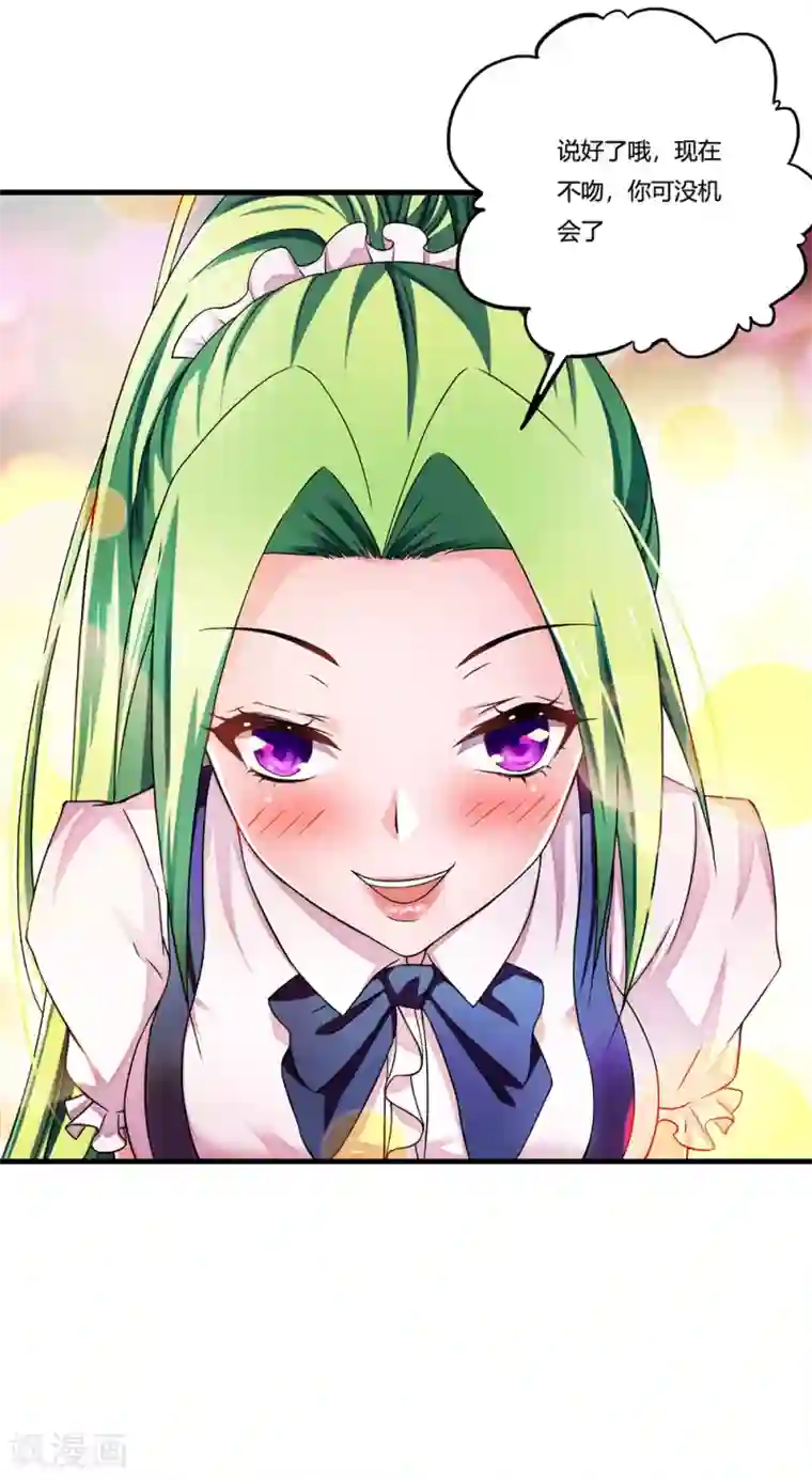 超品战兵第8话 一吻定情