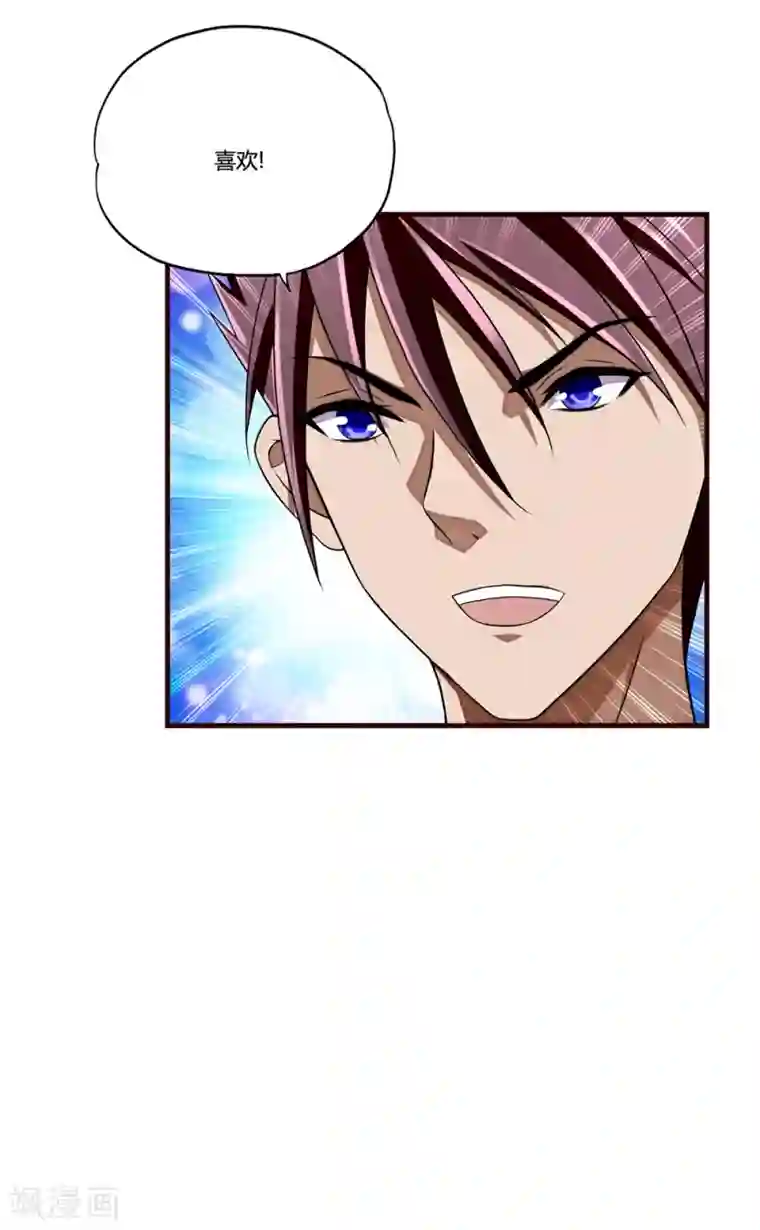 超品战兵第8话 一吻定情