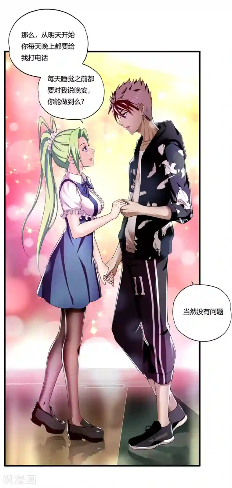 超品战兵第8话 一吻定情