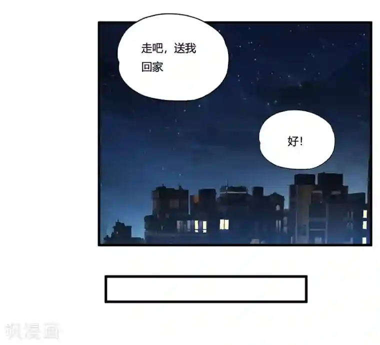 超品战兵第8话 一吻定情