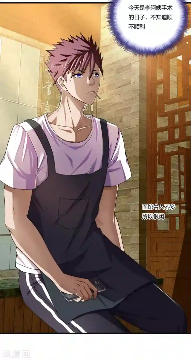 超品战兵第8话 一吻定情