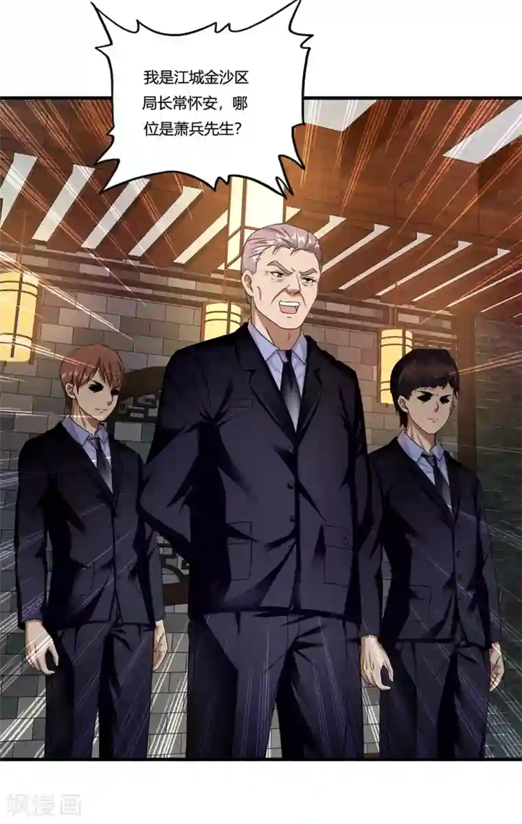 超品战兵第8话 一吻定情