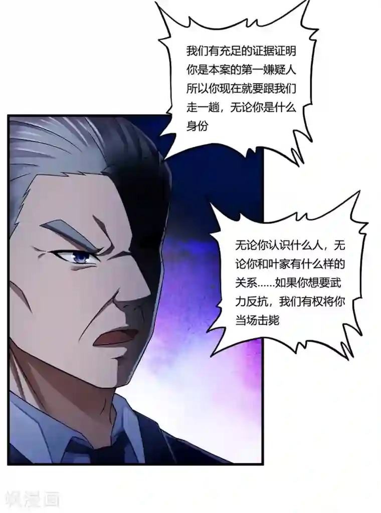 超品战兵第8话 一吻定情