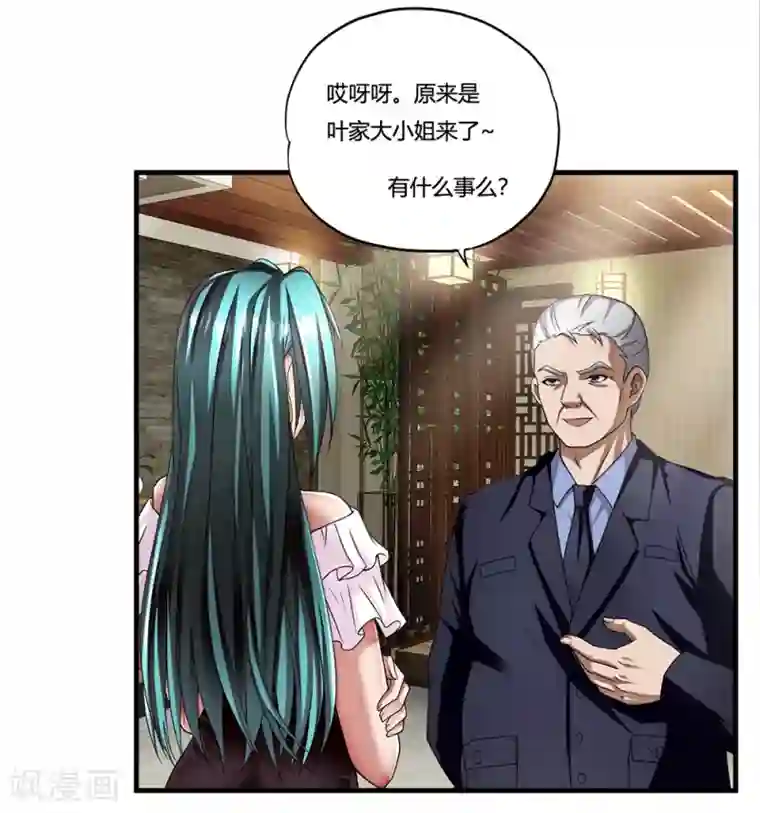 超品战兵第8话 一吻定情