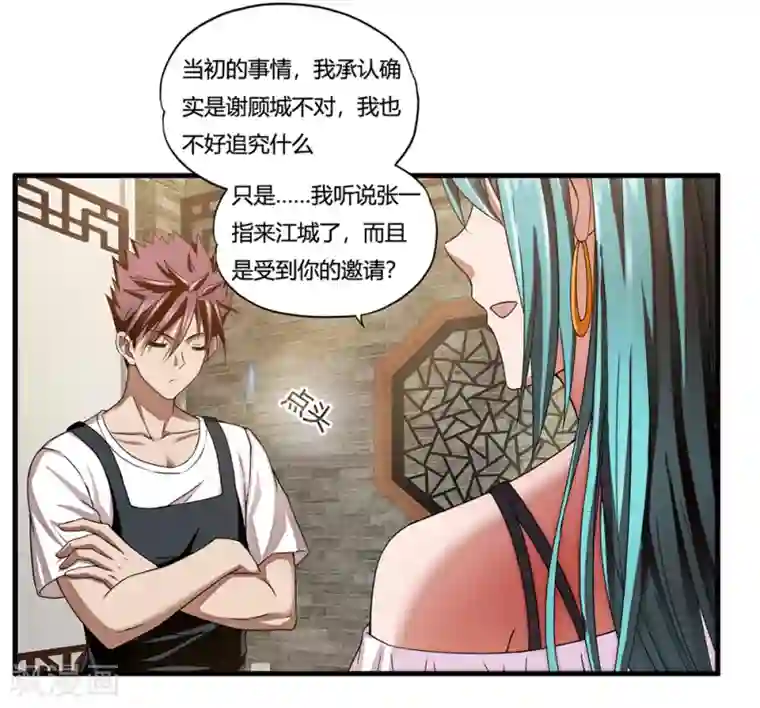 超品战兵第8话 一吻定情