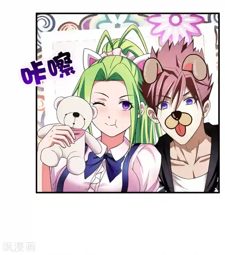 超品战兵第8话 一吻定情